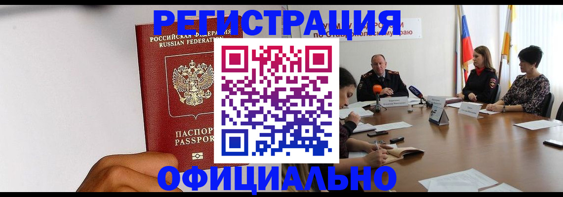 где прописаться в Кыштыме