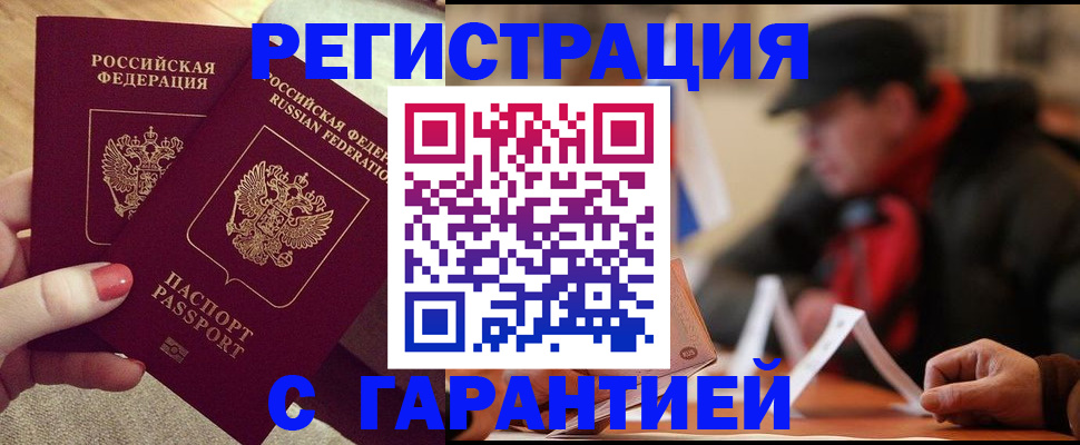 временная регистрация в Кыштыме