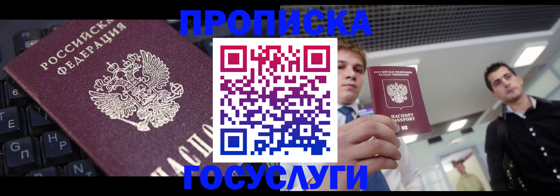 регистрация для дет. сада в Кыштыме