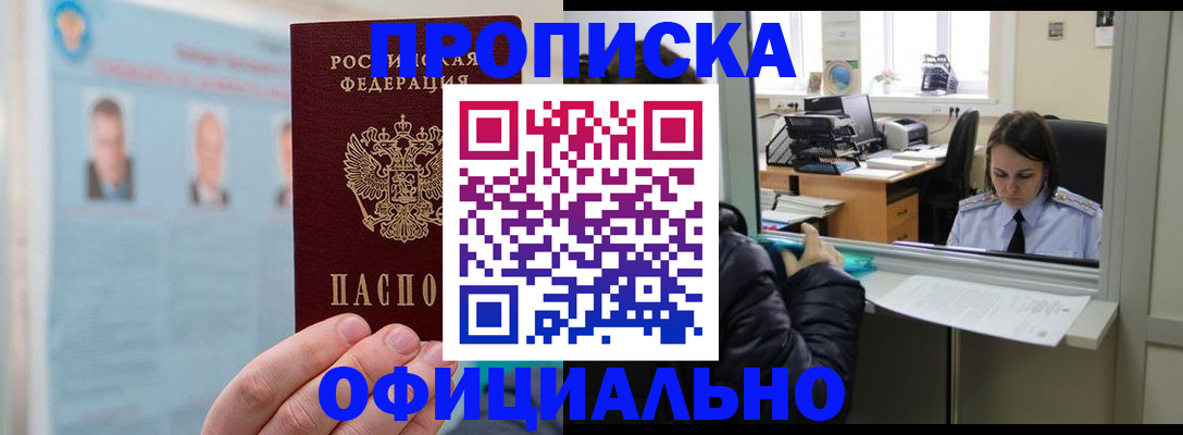 временная регистрация гарантия в Кыштыме