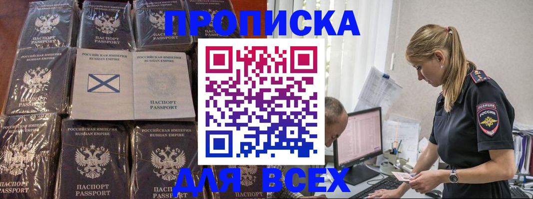 временная регистрация адрес в Кыштыме