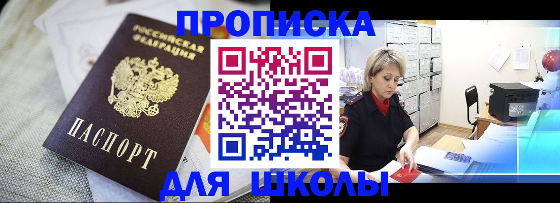 прописка иностранных граждан в Кыштыме